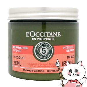 ロクシタン ファイブハーブス リペアリングヘアマスク 200ml[トリートメントヘアマスク][送料無料](6011873)