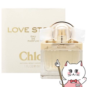 クロエ ラブストーリー EDP 30ml SP(オードパルファム)[Chloe][香水][送料無料](6013644)