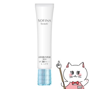 花王ソフィーナ ソフィーナボーテ 高保湿UV乳液 美白(しっとり)SPF30 PA++++ 30g[医薬部外品][メール便発送OK](6019836)