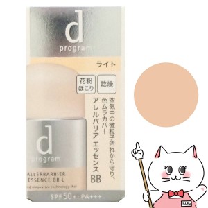 資生堂 dプログラム アレルバリアエッセンスBB N 30ml ライト SPF50+ PA+++[ベースメイク/BBクリーム][メール便発送OK](6022405)