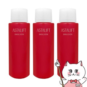 [3個セット][国内正規品]ASTALIFT アスタリフト エマルジョン(レフィル) 100ml×3個[乳液]フジフィルム[送料無料](6022680-set3) FUJIFIL