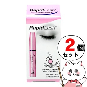 [2個セット]ベリタス ラピッドラッシュ 1.5ml[RapidLash][まつげ美容液][日本仕様正規品]ラビットラッシュ[送料無料](6023436-set2)