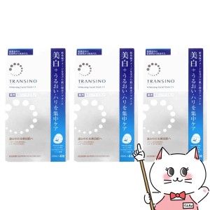 [セット]トランシーノ 薬用ホワイトニング フェイシャルマスクEX 20ml×4枚×3個 [医薬部外品/シートマスク][送料無料](6024543-set1)