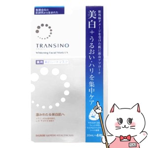 トランシーノ 薬用ホワイトニング フェイシャルマスクEX 20ml×4[医薬部外品/シートマスク][メール便発送OK](6024543)