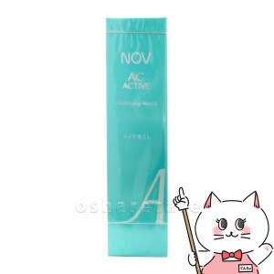 ノエビア NOVノブ ACアクティブ クレンジングリキッド 120ml[医薬部外品][送料無料](6024745)