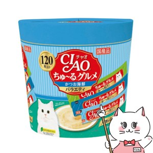 CIAO ちゅ〜るグルメ かつお海鮮バラエティ 14g×120本[happiest][送料無料](6025346)