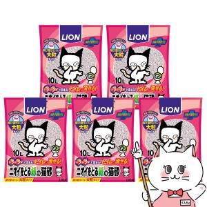 [セット]ライオンニオイをとる紙の猫砂 10L×5個[happiest] [120サイズ][送料無料] (6025535-set1)