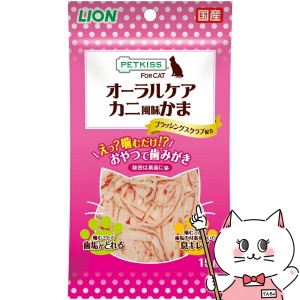 PETKISS FOR CAT オーラルケア カニ風味かま 15g[happiest](6025551)