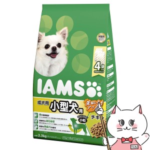 アイムス 成犬用 小型犬用 チキン 小粒 2.3kg[happiest][送料無料] (6026811)