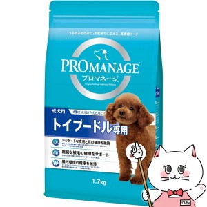 プロマネージ 成犬用 トイプードル専用 1.7kg[happiest] (6026841)