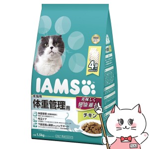 アイムス 成猫用体重管理用チキン1.5kg[happiest](6027221)