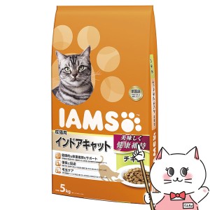 アイムス 成猫用インドアキャットチキン5kg[happiest][送料無料](6027240)