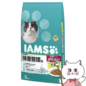 アイムス 成猫用体重管理用チキン5kg[happiest][送料無料](6027241)