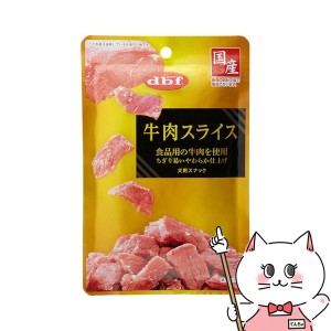 デビフペット d.b.f 牛肉スライス 40g[happiest](6031979)