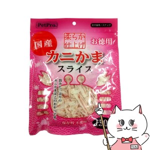 ペットプロジャパン ペットプロ カニかまスライス やわらか仕上げ 150g[happiest](6034449)