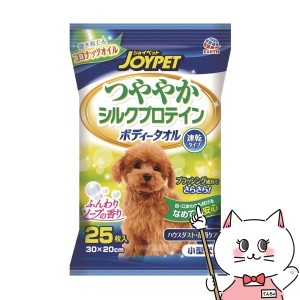 アース・ペット JOYPET つややかシルクプロテイン ボディータオル 小型犬用 25枚[happiest] (6034585)