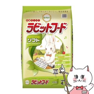 イースター 動物村 ラビットフード ソフト 4.5kg[happiest][送料無料](6034679)