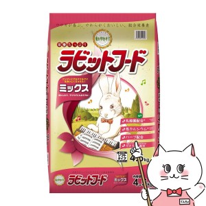 イースター 動物村 ラビットフード ミックス 4.5kg[happiest][送料無料](6034680)