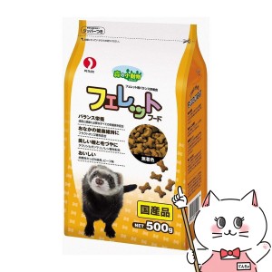 ペットライン 森の小動物 フェレットフード 500g[happiest](6034770)