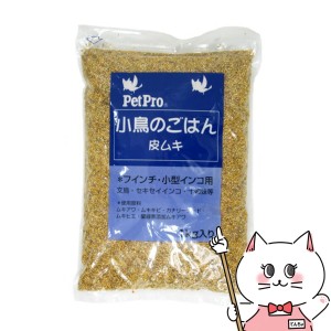 ペットプロジャパン ペットプロ 小鳥のごはん 皮ムキ 1Kg[happiest](6034955)