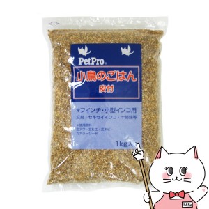 ペットプロジャパン ペットプロ 小鳥のごはん 皮付 1Kg[happiest](6034956)