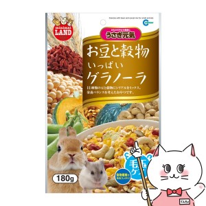 マルカン お豆と穀物いっぱいグラノーラ 180g[happiest] (6035167)