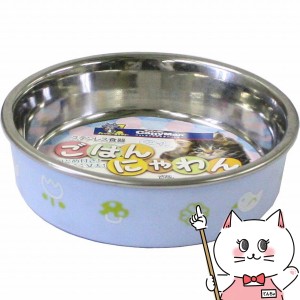 ドギーマンハヤシ ステンレス食器ごはんにゃわん 猫用 ブルー[happiest] (6035232)