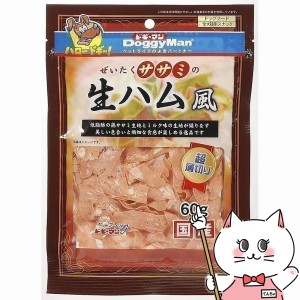 ドギーマンハヤシ ぜいたくササミの生ハム風 60g[happiest] (6035553)