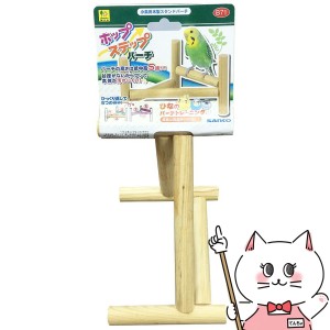 小動物 ステップの通販｜au PAY マーケット