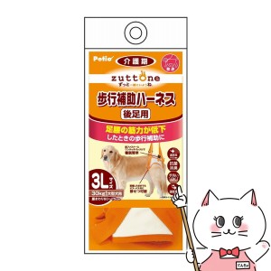 ペティオ 老犬介護用 歩行補助ハーネス 後足用K 3L[happiest][送料無料](6036274)