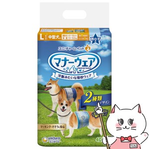 ユニ・チャーム マナーウェア 男の子用 Lサイズ 中型犬用 青チェック・紺チェック 40枚[happiest][PKK](6038365)