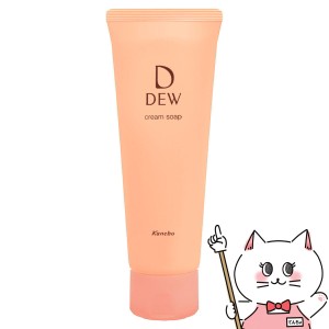 カネボウ DEW クリームソープ 125g[洗顔料][送料無料](6038547)