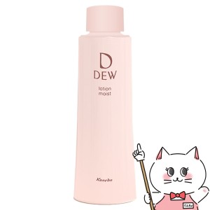 カネボウ DEW ローション しっとり(レフィル) 150ml[化粧水][送料無料](6038635)