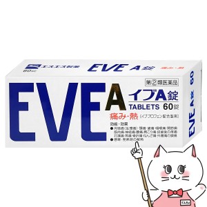 【指定第2類医薬品】イブA 60錠 (セルフメディケーション対象商品)[エスエス製薬][メール便発送OK](6038971)