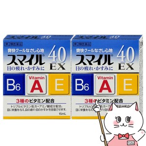 【第2類医薬品】[セット]スマイル40EX 15ml×2個[ライオン株式会社][メール便発送OK](6038988-set1)