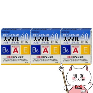 【第2類医薬品】[セット]スマイル40EX 15ml×3個[ライオン株式会社][メール便発送OK](6038988-set2)