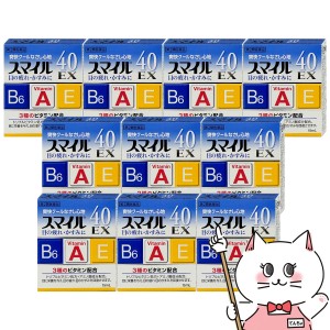 【第2類医薬品】[セット]スマイル40EX 15ml×10個[ライオン株式会社][送料無料](6038988-set3)