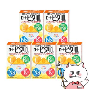 【第3類医薬品】[セット]ロートビタ40α 12ml×5個(セルフメディケーション税制対象)[ロート製薬][メール便発送OK] (6039018-set3)