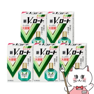 【第2類医薬品】[セット]新Vロート大容量 20ml×5個(セルフメディケーション税制対象)[ロート製薬][メール便発送OK] (6039019-set3)