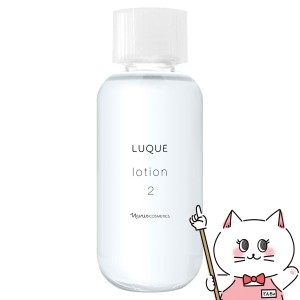 ナリス化粧品 ルクエ3 ローション2 210ml[送料無料][ナリス LUQUE](6039121)