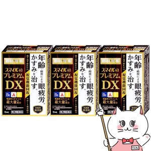 【第2類医薬品】[セット]スマイル40プレミアムDX 15ml×3個[ライオン][メール便発送OK](6040404-set2)