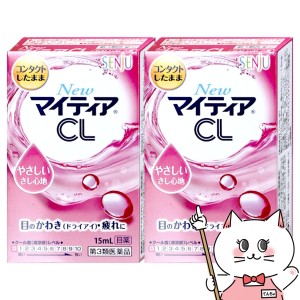 【第3類医薬品】[セット]NEWマイティアCL-S 15ml×2個[千寿製薬][メール便発送OK](6040405-set1)