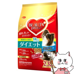 日本ペットフード ビューティープロ ドッグ ダイエット 1歳から 2.3kg[happiest](6041841)