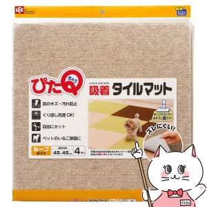 レック 吸着タイルマット45×45 4枚入BE O-783[タイルカーペット/ペットの転倒防止][送料無料](6041980)