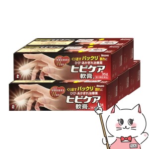 【第3類医薬品】[セット]ヒビケア軟膏 35g×5個[株式会社池田模範堂][送料無料](6043013-set3)