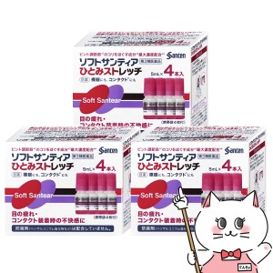 【第3類医薬品】[セット]ソフトサンティアひとみストレッチ 5ml×4本 3個セット[目薬][参天製薬][送料無料] (6043141-set1)