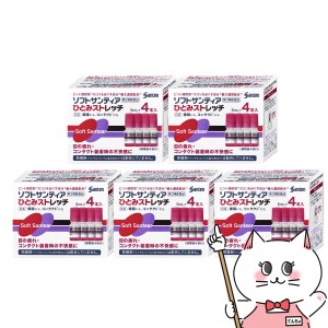 【第3類医薬品】[セット]ソフトサンティアひとみストレッチ 5ml×4本 5個セット[目薬][参天製薬][送料無料] (6043141-set2)