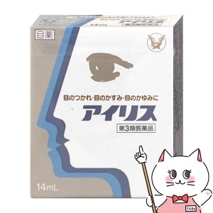 【第3類医薬品】アイリス 14ml[大正製薬株式会社][目薬][メール便発送OK](6043171)