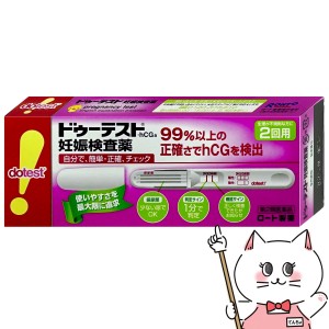 【第2類医薬品】ドゥーテストhCG 妊娠検査薬 2回用[ロート製薬株式会社][妊娠の検査][メール便発送OK](6043262)