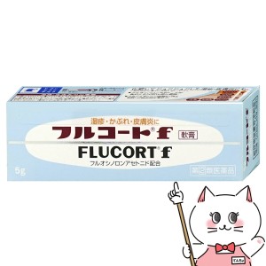 【指定第2類医薬品】フルコートF軟膏 5g[田辺三菱製薬][メール便発送OK](6043369)